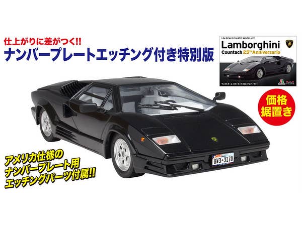 Lamborghini Countach 25th Anniversary w/Number Plate Japanese Special Version