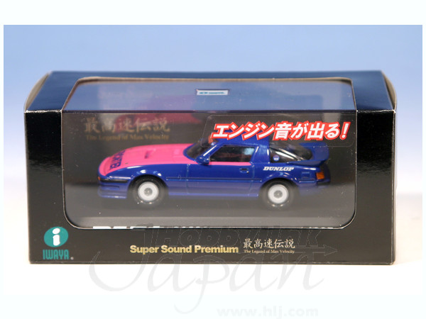 RE Amemiya RX-7 13B Yatabe 1985 | HLJ.com
