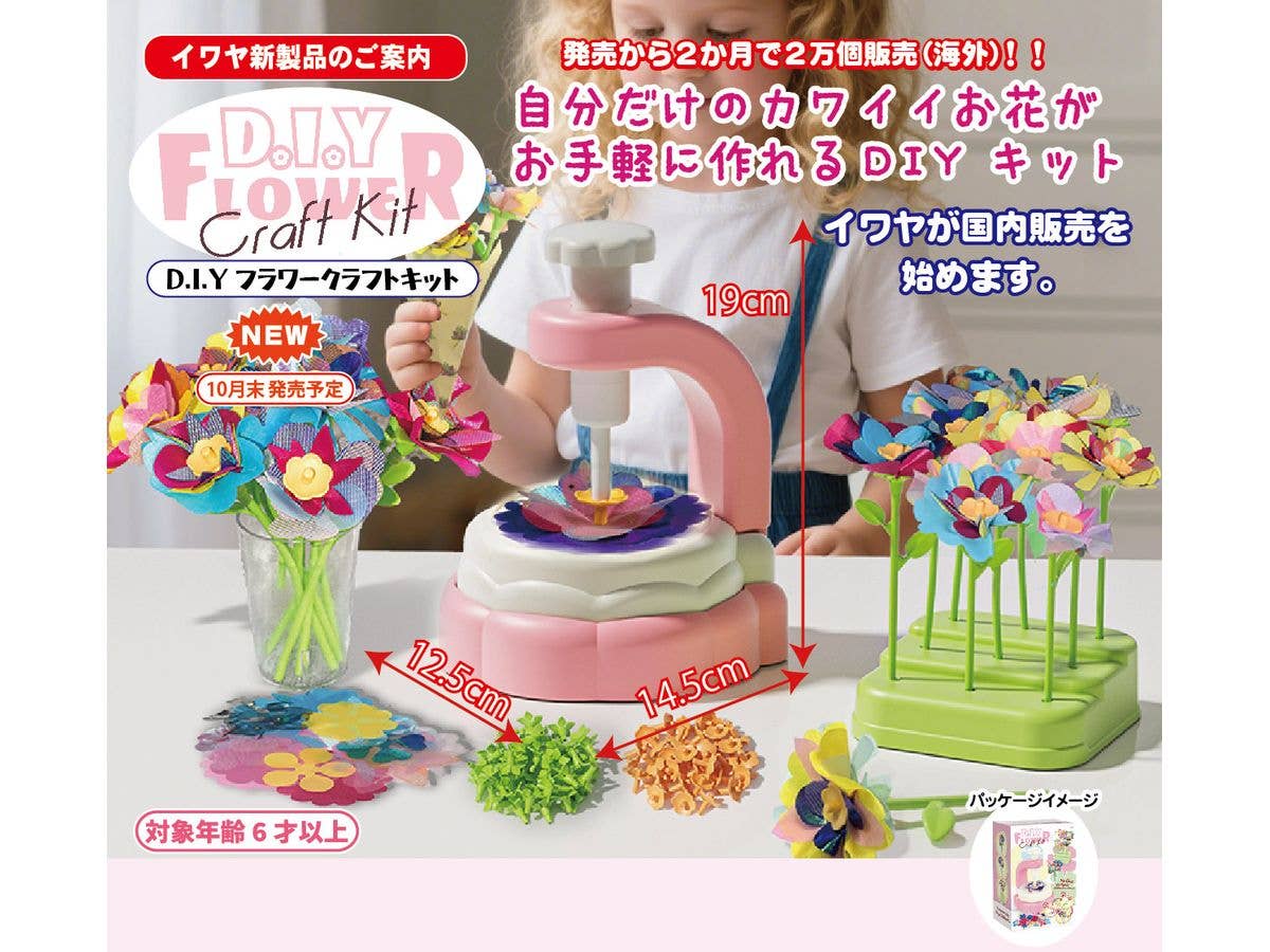 D.I.Y FLOWER Craft Kit