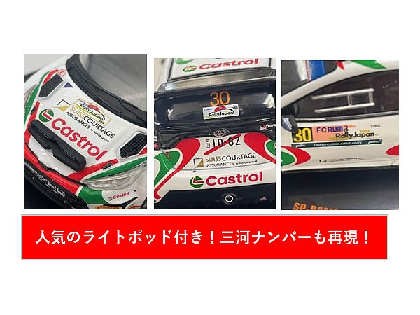 Gr Yaris Rally 2 2024 Rally Japan #30 Christopher Ingram Team Mem Castrol With Light Pod