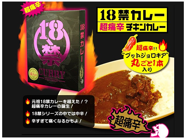 18+ Painfully Spicy Ghost Pepper Chicken Curry Medium (1 Packet)
