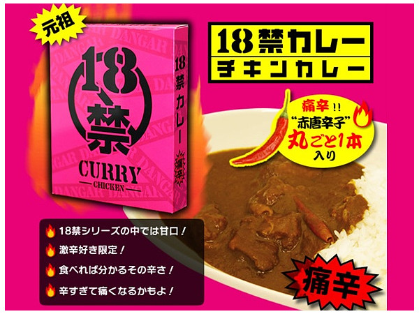18+ Extremely Spicy Red Pepper Chicken Curry "Mild" (1 Packet)