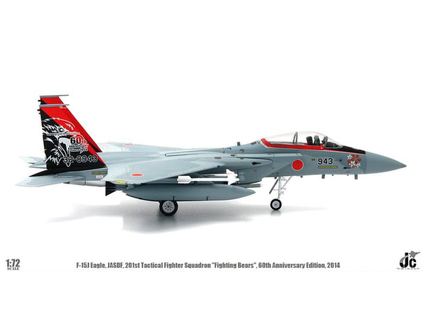 ASDF F-15J Eagle 201st Tactical Fighter Squadron 60th Anniversery Edition