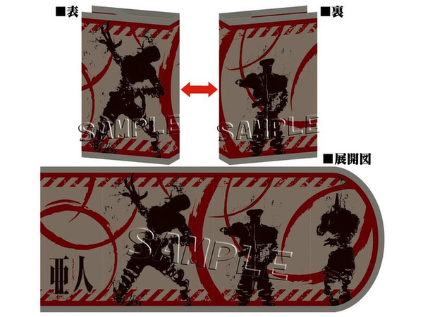 Ajin: Demi-Human - Book Cover - B