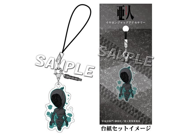 Ajin: Demi-Human - Earphone Jack Accessory - IBM (Nagai)