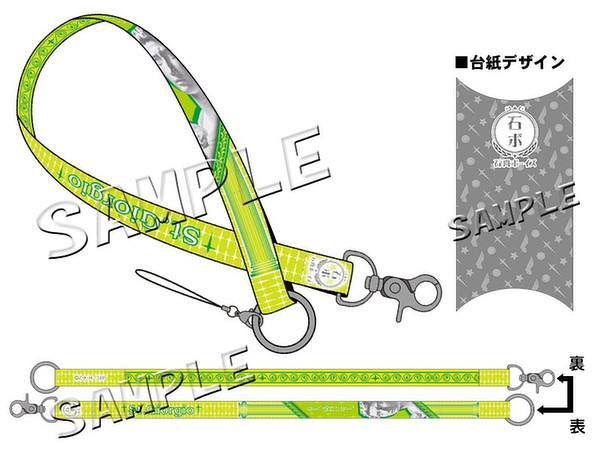 Sekko Boys - Multi Strap - St. George