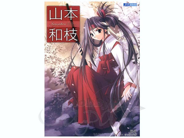 Kazuhiro Inabaページ20 CD – Office White Oak