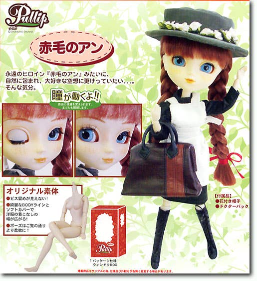 Pullip Anne