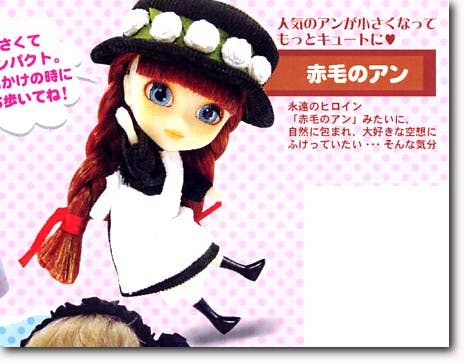 Little Pullip Anne | HLJ.com