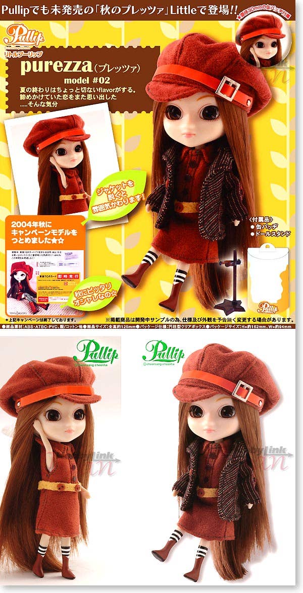 Little Pullip purezza | HLJ.com