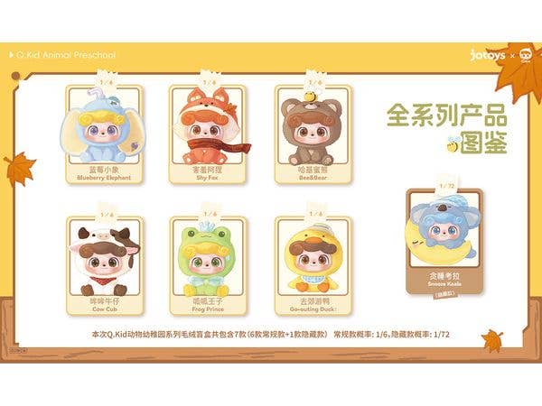 QKID Animal Kindergarten Series 1Box 6pcs (Reissue)