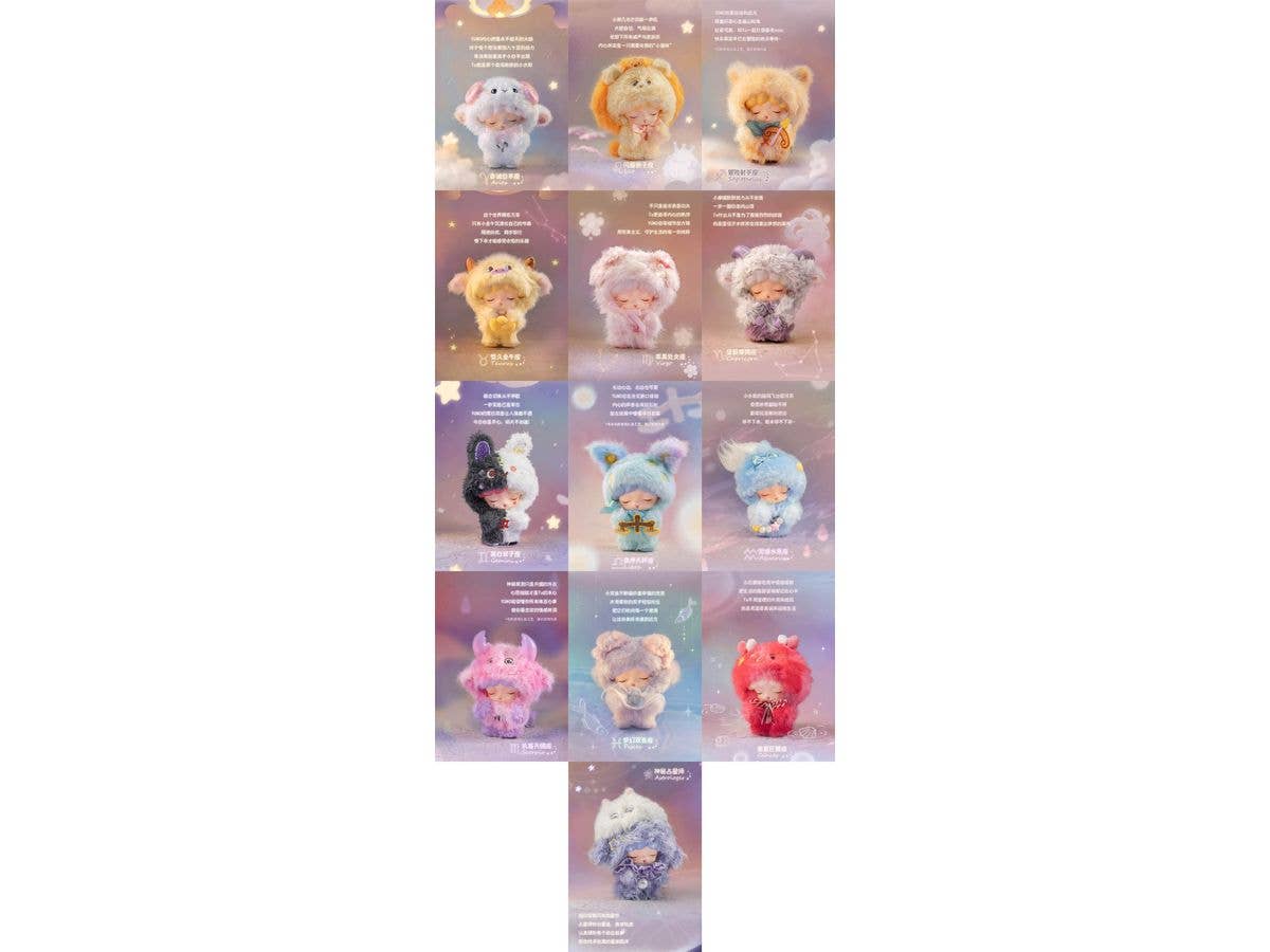 YUMO Zodiac Series Plush Blind Box 1Box 12pcs