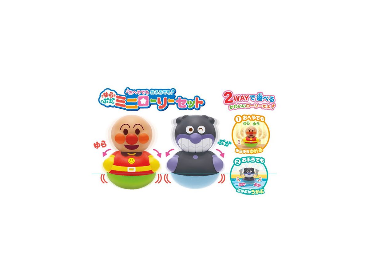 Anpanman: Yurapuka Mini Roly-poly Toy Set