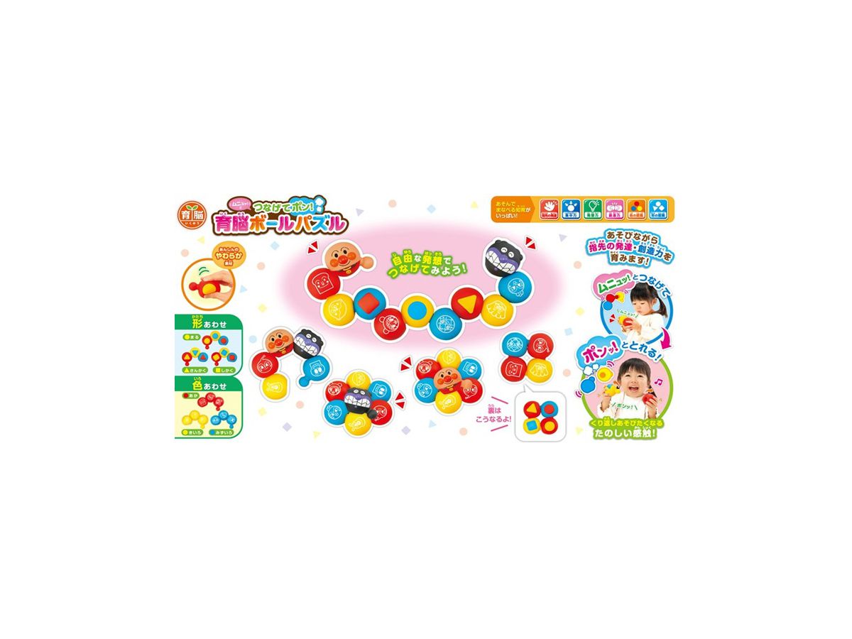 Anpanman: Brain Training Ball Puzzle