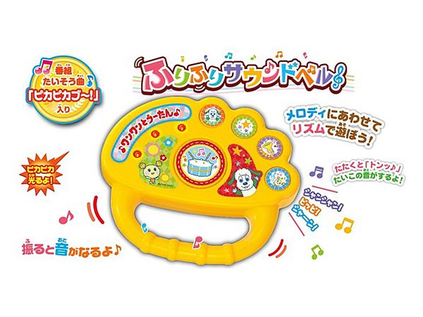 Furi-Furi Sound Bell