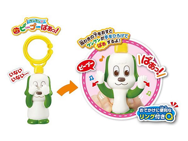 Wanwan Gyusshite Pipu Baatsu!