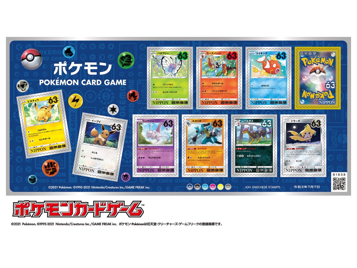 Pokemon: 63 Yen Postage Stamp Sheet (Sticker Type)