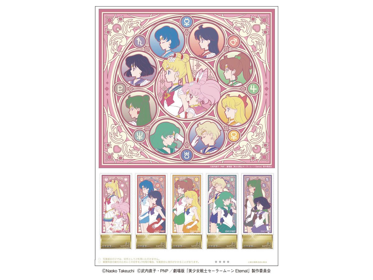 30th Anniversary Theatrical Version: Sailor Moon Eternal Premium Frame Stamp Set