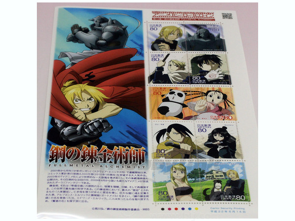 Fullmetal Alchemist Japan Post Postage Stamps: 1 Sheet (10 stamps)