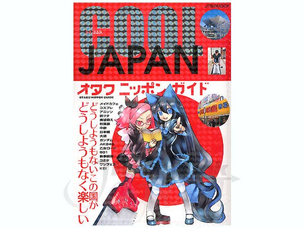 Cool Japan Otaku Nippon Guide