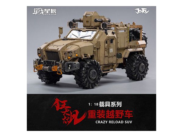Battle for the Stars Crazy Reload SUV
