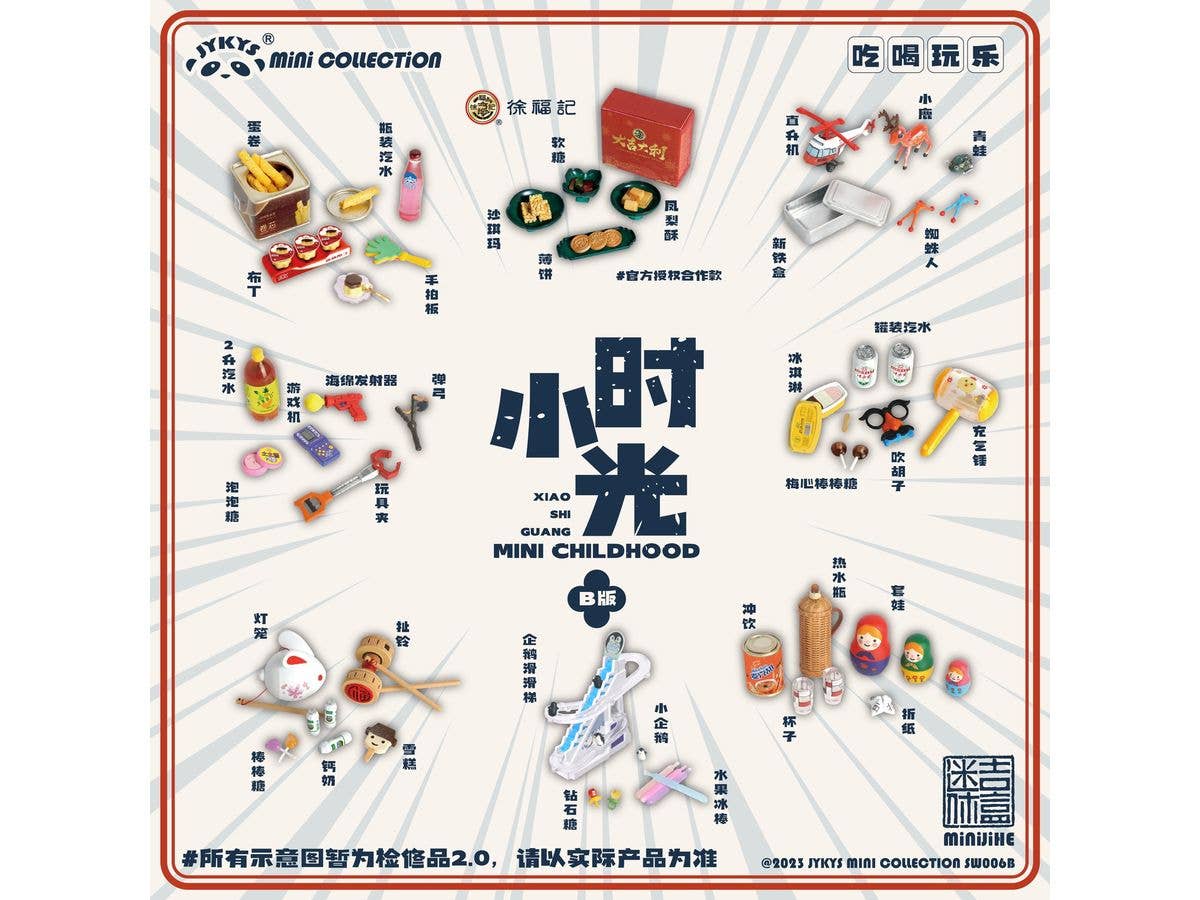 SW006B Mini Childhood Series Trading Figure Set B: 1Box (8pcs)