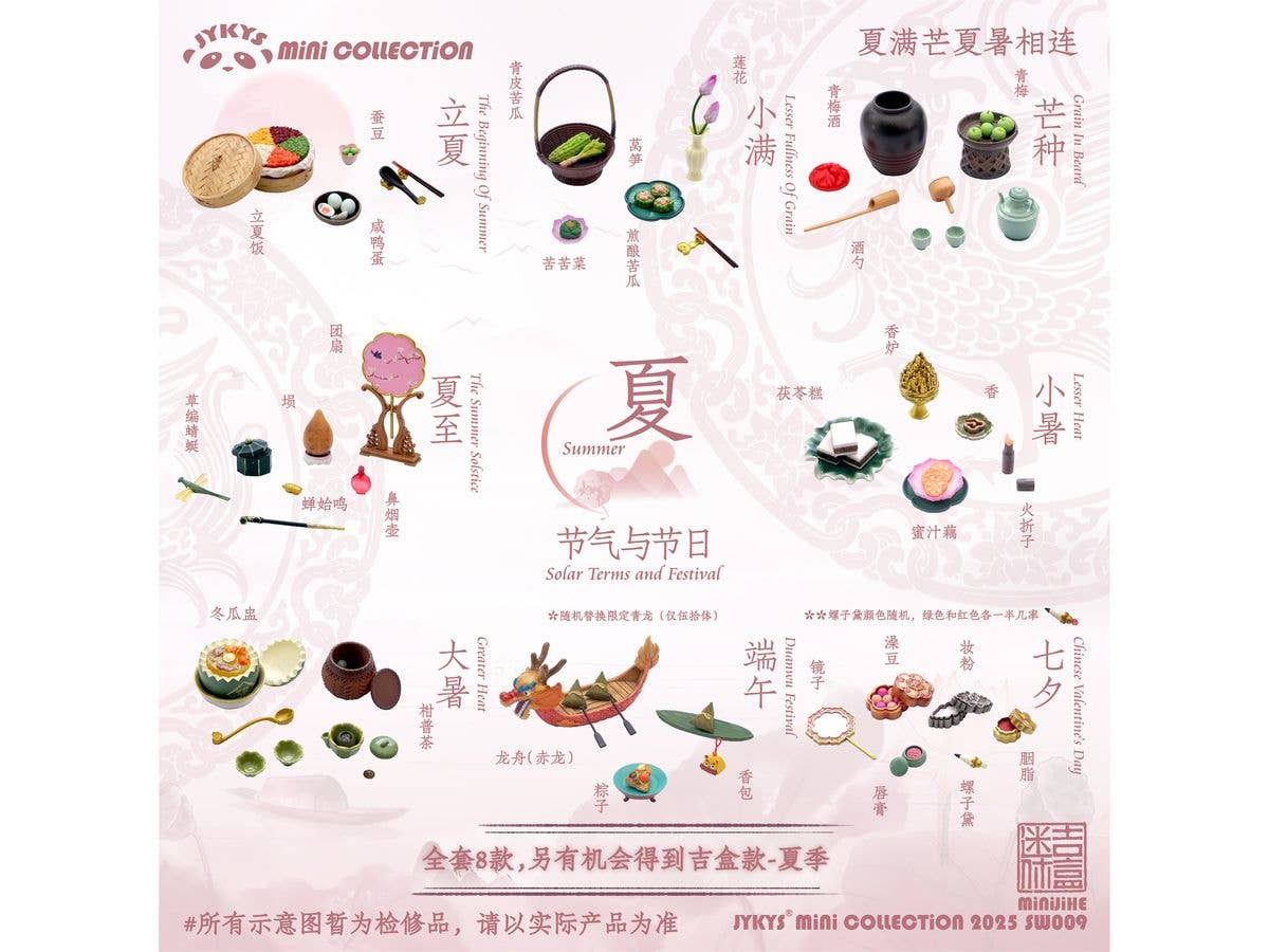 SW009 Solar Terms and Festival (Summer) Trading Figure 1Box 8pcs