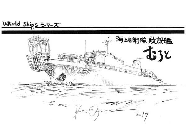 JMSDF Muroto