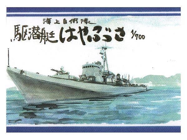 JMSDF Submarine Chaser Hayabusa