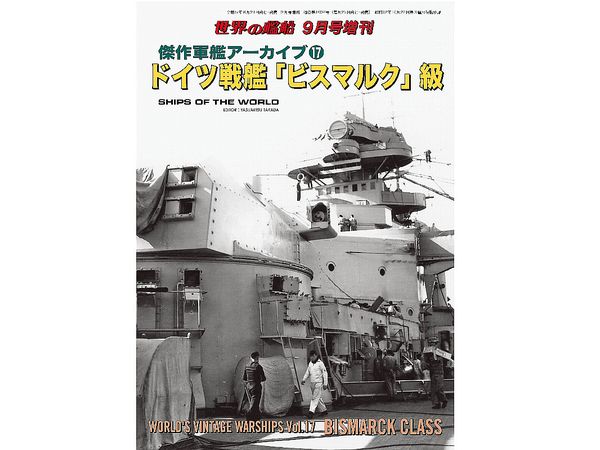World's Vintage Warships Vol.17 Bismarck Class