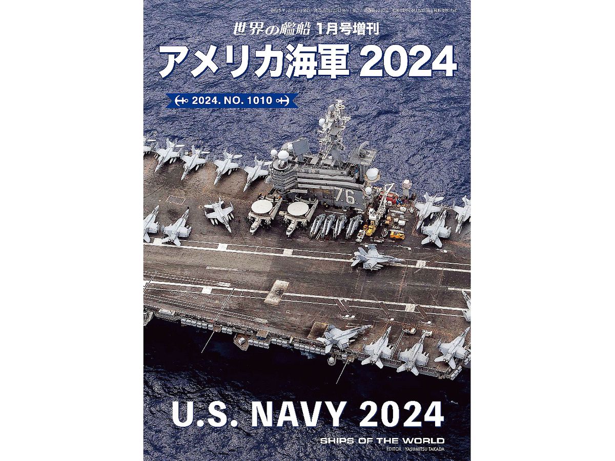 U.S. Navy 2024