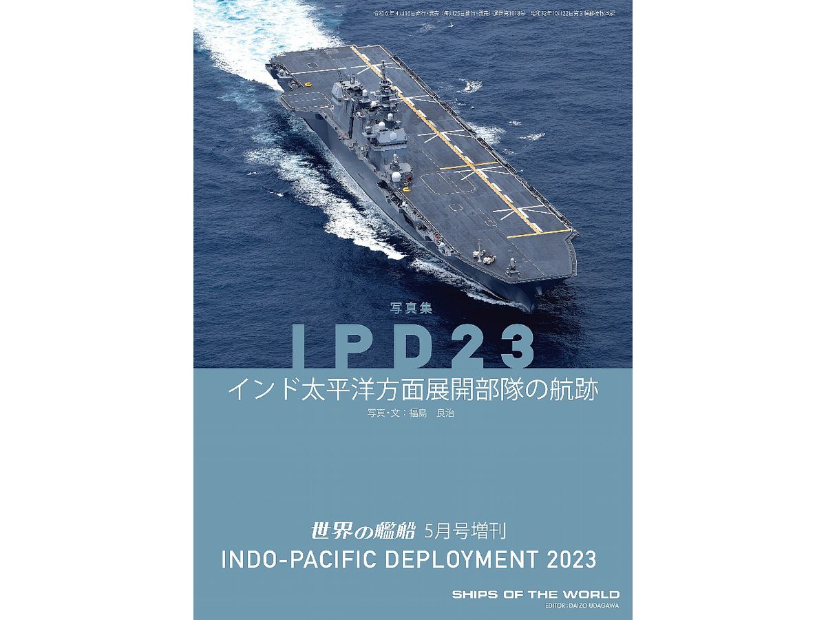 Track of IPD23 Indo-Pacific Deployment 2023