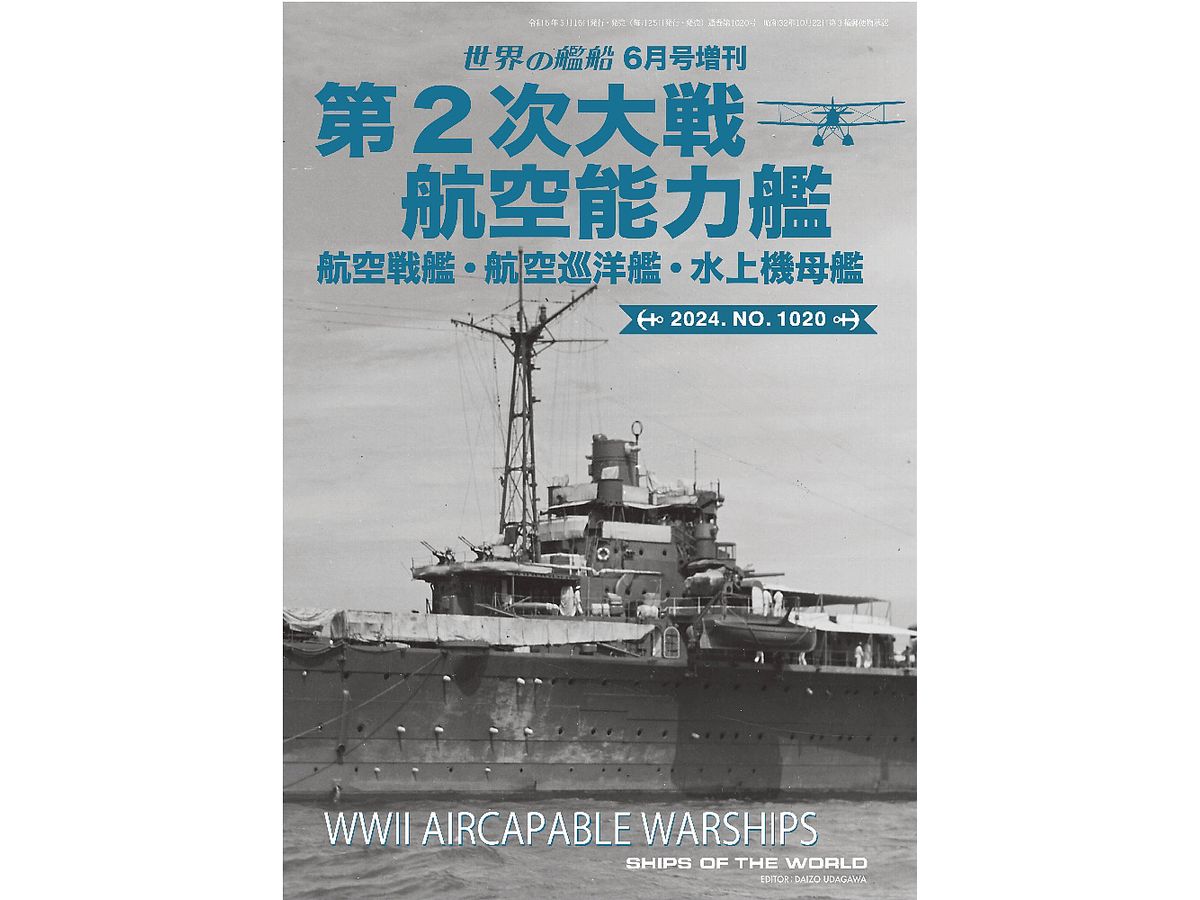 World War II Aviation Capability Ships Aviation BattleshipsAviation CruisersSeaplane Carriers