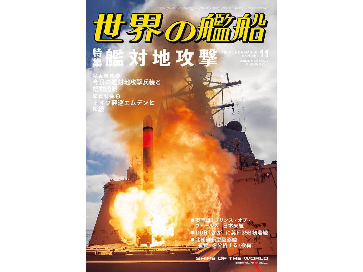 World Warships Ship-to-Ground Attack