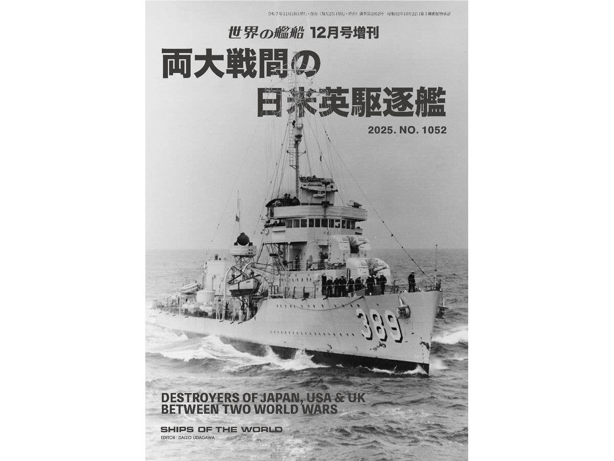 World Warships: Destroyers of Japan, USA & UK Between Two World Wars
