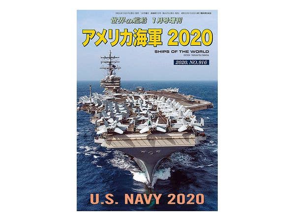 U.S. Navy 2020