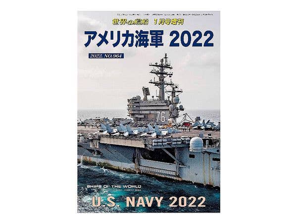 U.S. Navy 2022