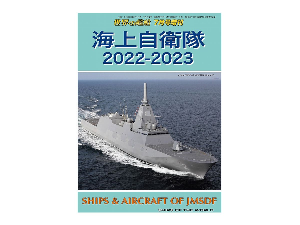 Ships & Aircraft of JMSDF