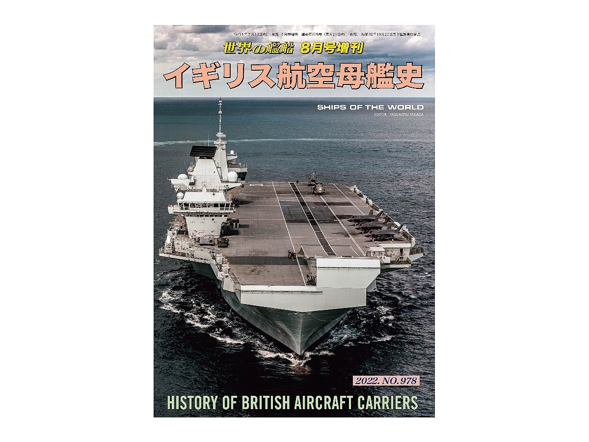 History Of British Aircraft Carriers