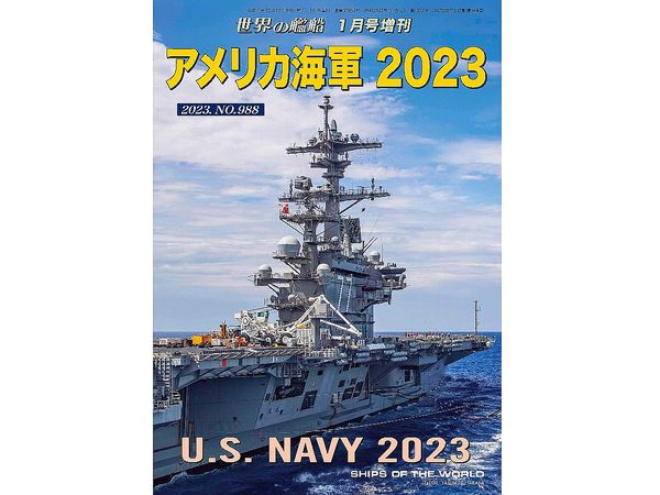 U.S. Navy 2023