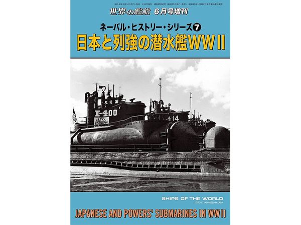 Naval History Series 7 Japanese and Great Powers' Submarines in WWII