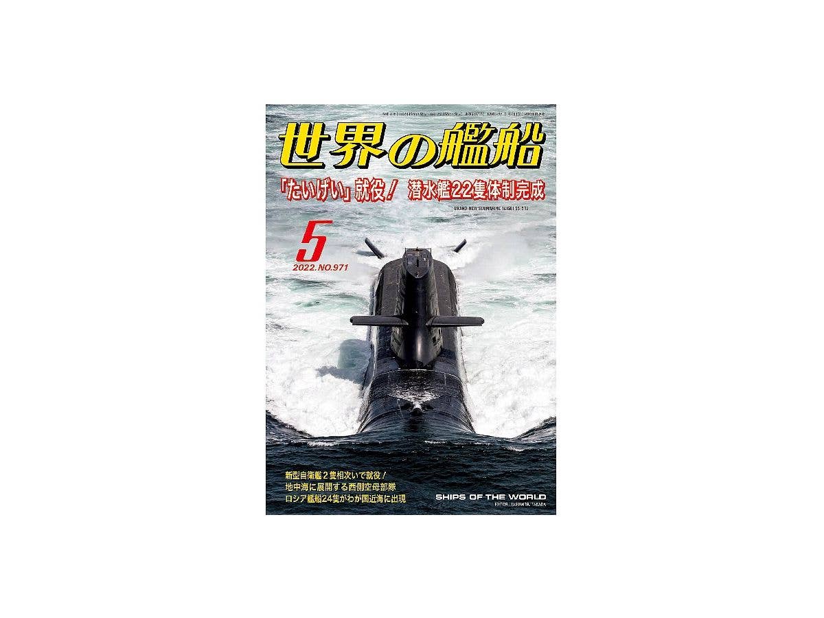 Ships of the World 2022/05 (#971)