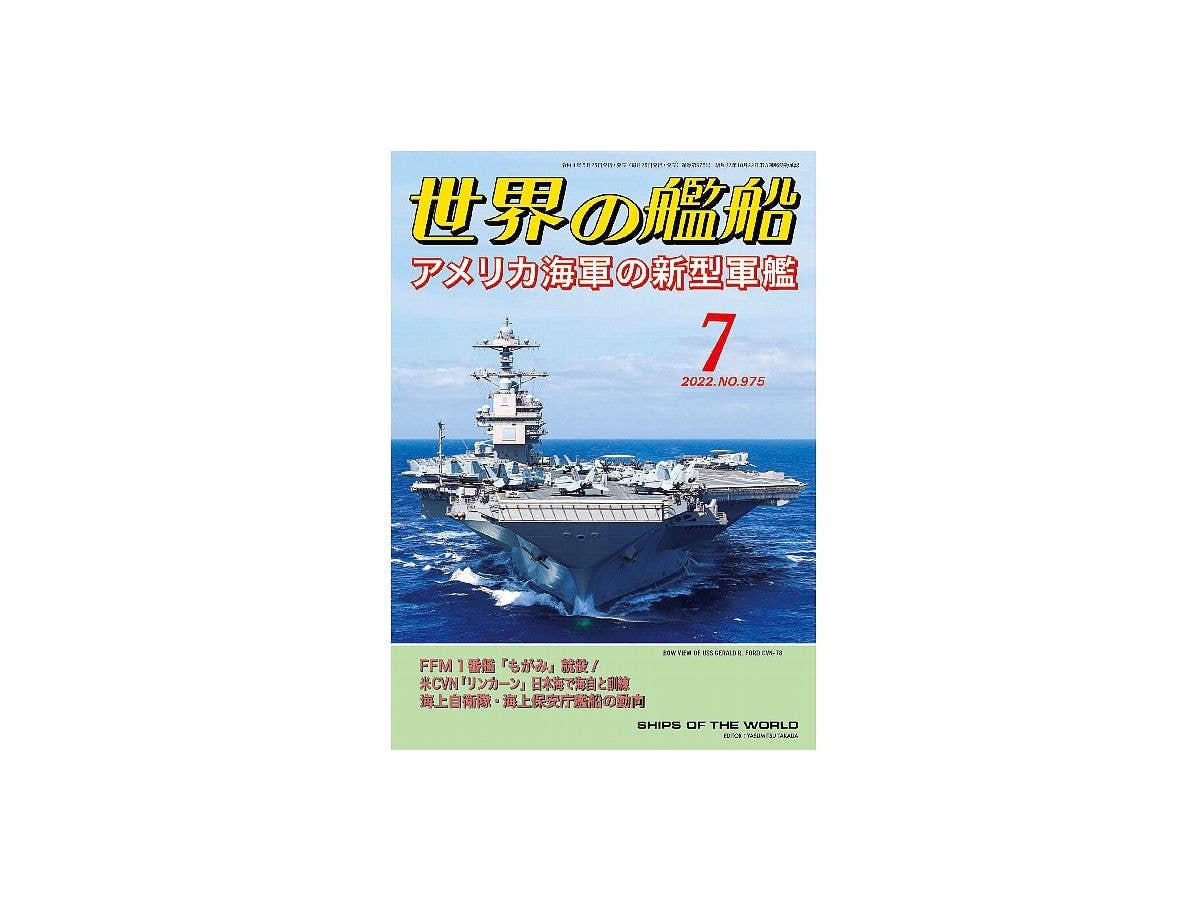 Ships of the World 2022/07 (#975)