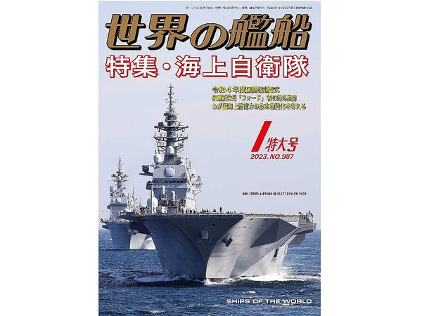 Ships of the World 2023/01 (#987)