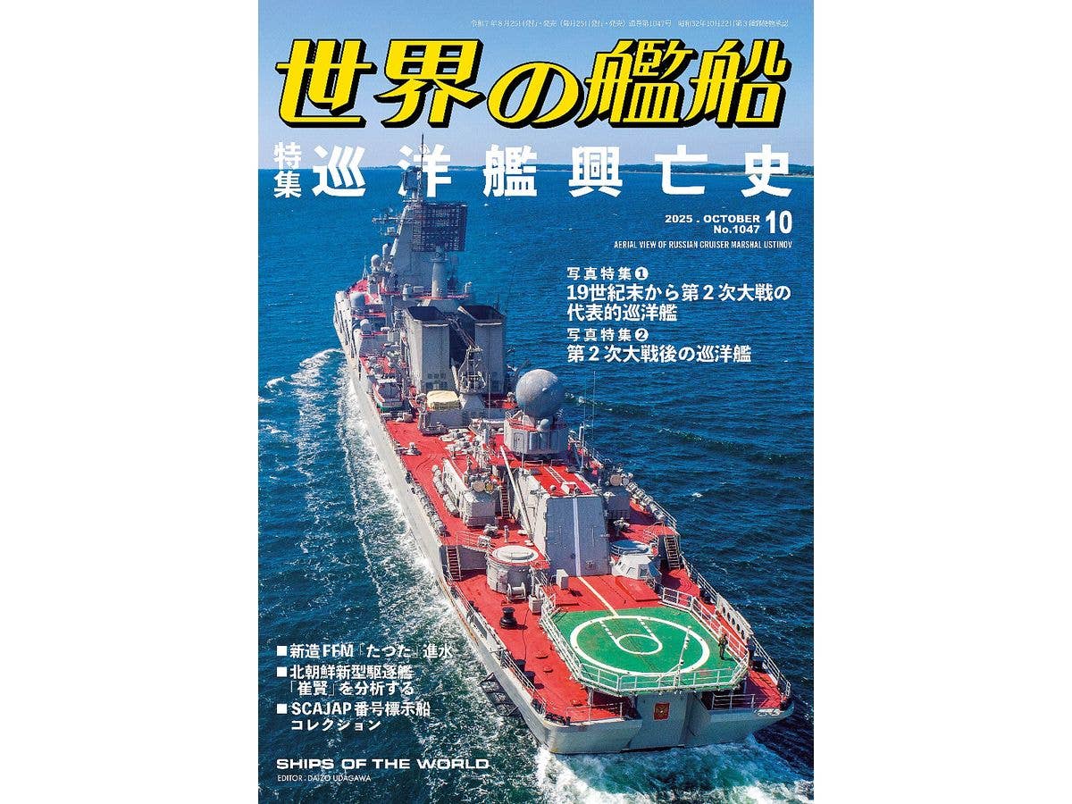 Ships of the World 2025/10 (#1047)