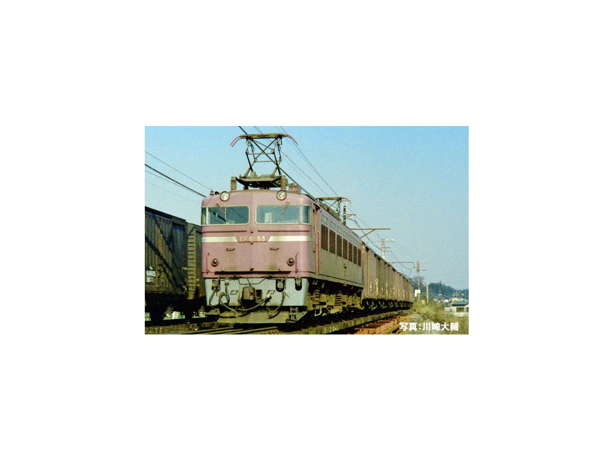 (HO) EF81 Normal Color