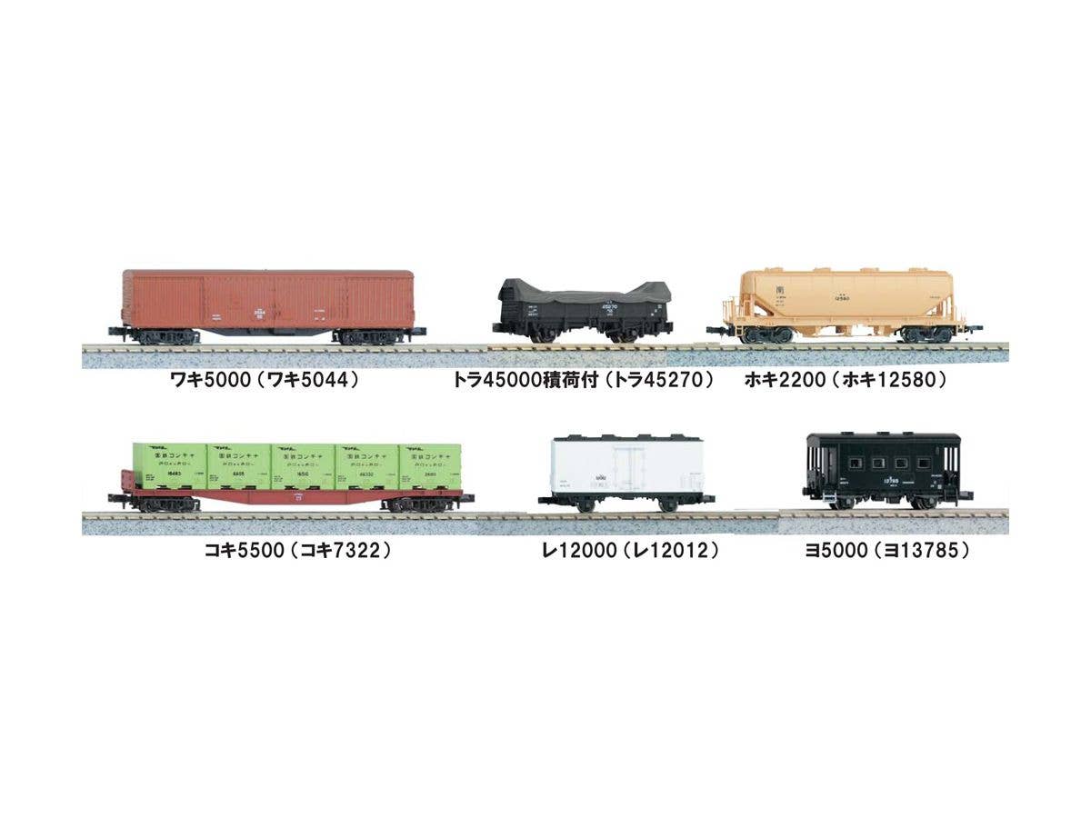 Freight Train 6-Car Set