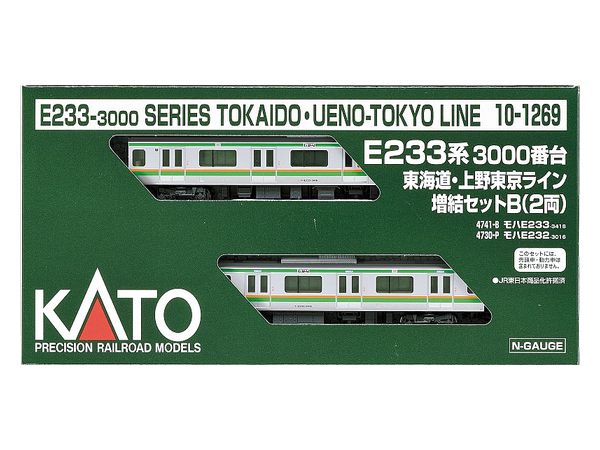 Series E233-3000 Tokaido Line Ueno-Tokyo Line Add-On B (2-Cars)