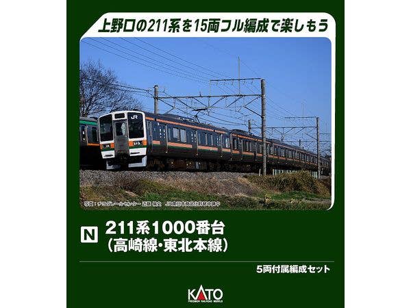 211 Series 1000s (Takasaki Line, Tohoku Line) 5-Car Formation Set