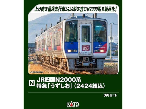 JR Shikoku N2000 Series Limited Express Uzushio (Set with 2424) 3 Car-Set (Limited Edition)